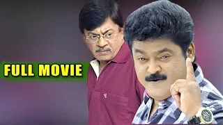 Ganesha || Kannada Full HD Movie || Jaggesh, Anant Nag || Kannadiga Gold Films