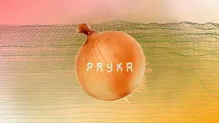 Фонк для чистки лука - pmyka (2022)