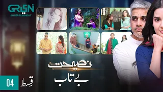 Nasihat Episode 4 | Betaab | Madiha Imam l Digitally Presented by Qarshi & Powered By Master Paints