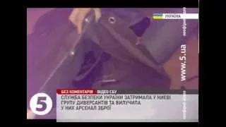 СБУ затримала групу диверсантів в Києві