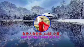 有些人有些事 _DJ版_ (Một Số Người Một Số Thứ)#小曼#抖音热门最好听的歌曲2022 🔥