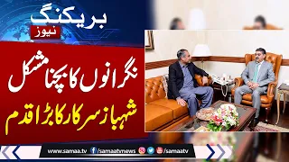 Wheat Crisis | Former PM Anwar ul haq Kakar and Cm Punjab Mohsin Naqvi in Trouble | Samaa TV