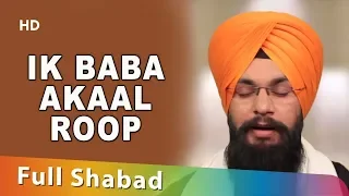 Ik Baba Akaal Roop || Bhai Harmeet Singh Khalsa || Amritsar Wale || Shabad || Gurbani || HD