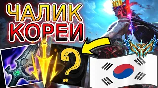 РАСКРЫТА НОВАЯ СЕКРЕТНАЯ СБОРКА ЁНЭ от Чалика Кореи! ◾ Обзор игры Ёнэ vs Нико ◾ He гайд на Ёнэ