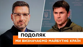 🔵 Від перемоги України залежать УСІ пострадянські країни! ПОДОЛЯК зробив передбачення на майбутнє