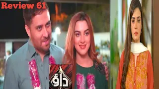 Dao | Pakistani Drama | Dao promo | Dao review | Episode 61 _ Review By _ Review Time7