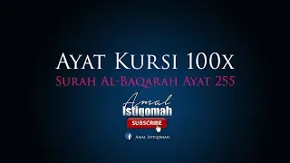 AyatKursi 100x - Dilindungi Allah, mendapat kerberkatan rezeki dan ditunai segala hajat