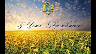 29-й річниці Незалежності України присвячується... "Україно ! Ти в моїх думках і серці" Теплик 2020