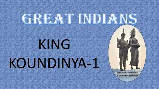 GREAT INDIANS: KING KOUNDINYA OF KAMBOJA