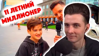 ХЕСУС СМОТРИТ: Сколько стоит шмот? Миллионер в 11! Лук за 3 500 000 рублей! Мажор с Бентли! Дымоход!