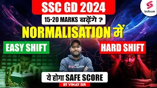 SSC GD Normalisation Cutoff 2024 | SSC GD Cutoff 2024 | SSC GD ANSWER KEY OUT 2024 | By Vinay Sir