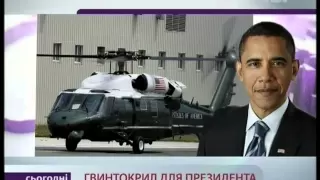 Гелікоптер Януковича