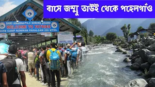 Amarnath Yatra Jammu Tawi to Pahalgam by bus