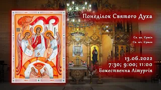 [13/06/2022] Понеділок Святого Духа.