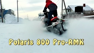 Анонс тест драйва Polaris 800 Pro-RMK