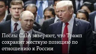 Саммит Путин—Трамп: осталось 10 дней | Америка | 06.07.18