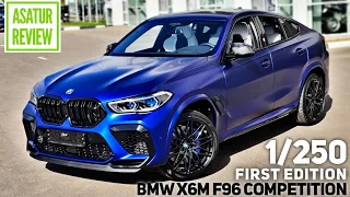 🇺🇸 Обзор BMW X6M F96 Competition FIRST EDITION 1/250 Frozen MARINA BAY BLUE / БМВ Х6М Фёрст Эдишн