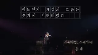 스물다섯, 스물하나 _ 윤하 YOUNHA | 가사 lyrics | 세로영상