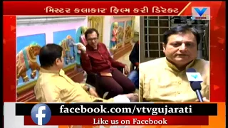 Bollywood DirectorFiroz Irani Directed upcoming Gujarati Movie  'Mister Kalakaar"  | Vtv News