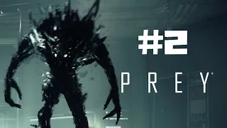 Новое оружие и опасные роботы (Prey 2017)