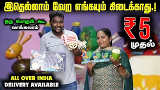 இதுவரை நீங்க பார்த்திராத.! Unique Wooden Toys & Education Toys | Reseller Most Welcome