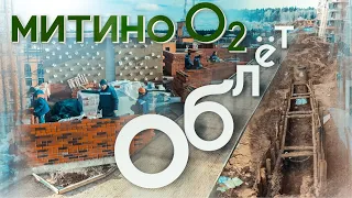 Облёт ЖК "Митино О2" (07.11.2021)