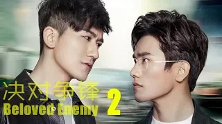 chinese BOYLOVE web series“Beloved Enemy HD EP2 ”,BL/GAY/LGBT