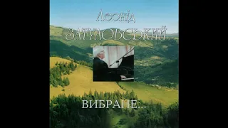 Леонід Затуловський - Концертіно для фортепіано з оркестром