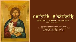 Yoth'eb B'setoreh | അത്യുന്നതനുടെ മറവിൽ | Manith'o of Mor Severius | Syriac & Malayalam | Sam Thomas