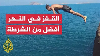 هل القفز في النهر حل للهروب من الشرطة؟