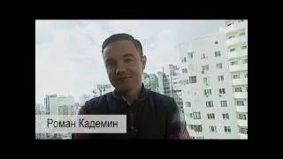 Роман Кадемин поздравление с Днем города Мелитополя 2016
