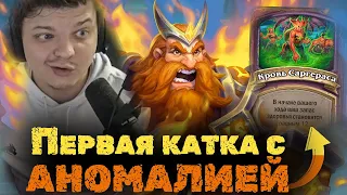 Первая катка и уже разнос на НОВОЙ Аномалии | Сильвернейм | SilverName Best Moments