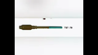 ТБГ-7В