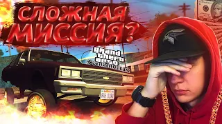 САМАЯ СЛОЖНАЯ МИССИЯ?! В GTA:SAN ANDREAS