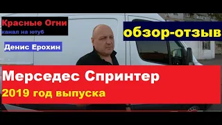 МЕРСЕДЕС  СПРИНТЕР - классно, но дороговасто.