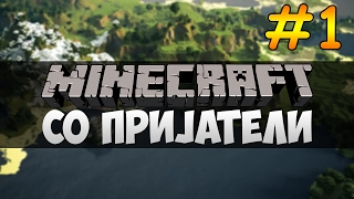 IZGOREV VO LAVA?! (Minecraft Survival w/ Friends #1)