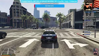 GTA 5: Стрим №37 LSPDFR 0.4.8 Катанем на часик 1440р 2к