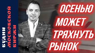 Что дальше с рублем? Сбер, Яндекс, Норникель, Лукойл, нефть, золото - Будни Мосбиржи #154