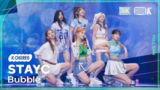 [K-Choreo 8k] 스테이씨 직캠 'Bubble' (STAYC Choreography) @MusicBank 230825