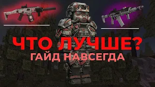 СЧИТАЙ ЭФФЕКТИВНОСТЬ ПУШЕК ПРАВИЛЬНО | БАЗА STALCRAFT