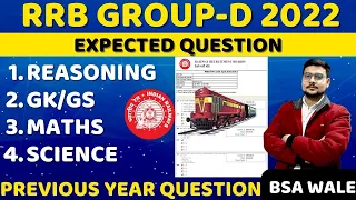 RRB GROUP D EXAM 17 AUGUST EXAM PAPER 2022 BSA| RRB NTPC PAPER SOLUTION BSA CLASS|GROUP D PAPER-21