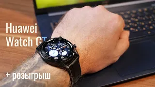 Huawei Watch GT - Обзор и розыгрыш . Что поменялось за год?