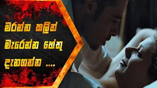 SEVEN | SINHALA MOVIE REVIEW | SINHALA EXPLANATION | ITRIX