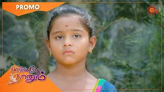 Abiyum Naanum - Promo | 19 June 2021 | Sun TV Serial | Tamil Serial