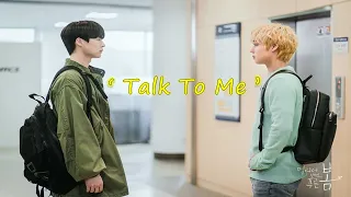 Yeo Joon x Nam Soo Hyun 'Talk To Me' At A Distance Spring Is Green