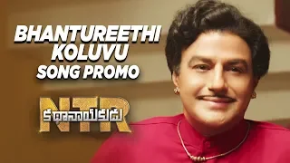 Bhantureethi Koluvu Song Promo - NTR Biopic - Nandamuri Balakrishna | Vidya Balan | Krish