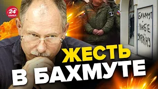 🔥ЭЛИТНЫЕ подразделения РФ перебрасывают В БАХМУТ / Оперативная обстановка от ЖДАНОВА @OlegZhdanov