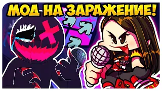 ЛЕМОН ДЕМОН ЗАРАЗИЛ ВСЕХ ! 😭 ЗЛОЙ МОД НА ЗАРАЖЕНИЕ ➤ CORRUPTION FRIDAY NIGHT FUNKIN'