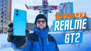 🔥 САМЫЙ ЛЮБИМЫЙ ФЛАГМАН СМАРТФОН REALME GT2 ВАШ МОНСТР  РОЗЫГРЫШ