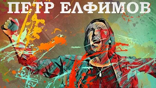 В поисках титанов - Петр Елфимов( Гран-Куражъ). Каждый тенор мечтает быть баритоном.